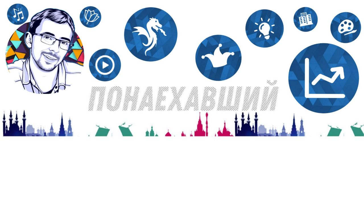 Понаехавший - Капля Акцента