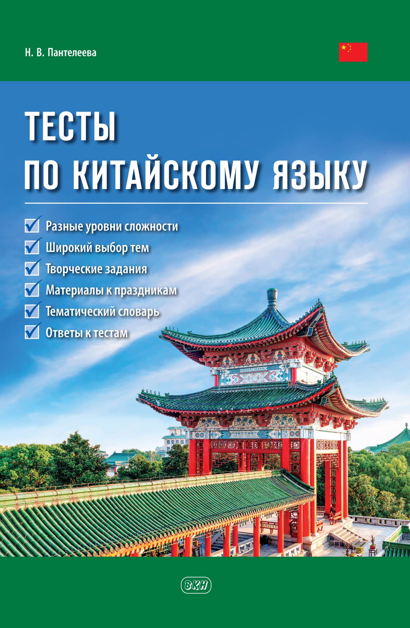 Издательский Дом ВКН