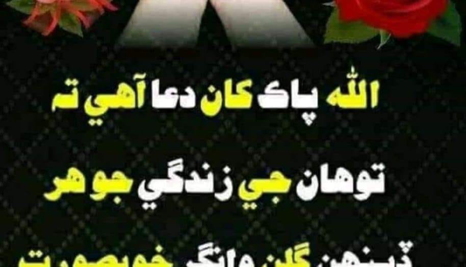 Haji Rajab ali kubar