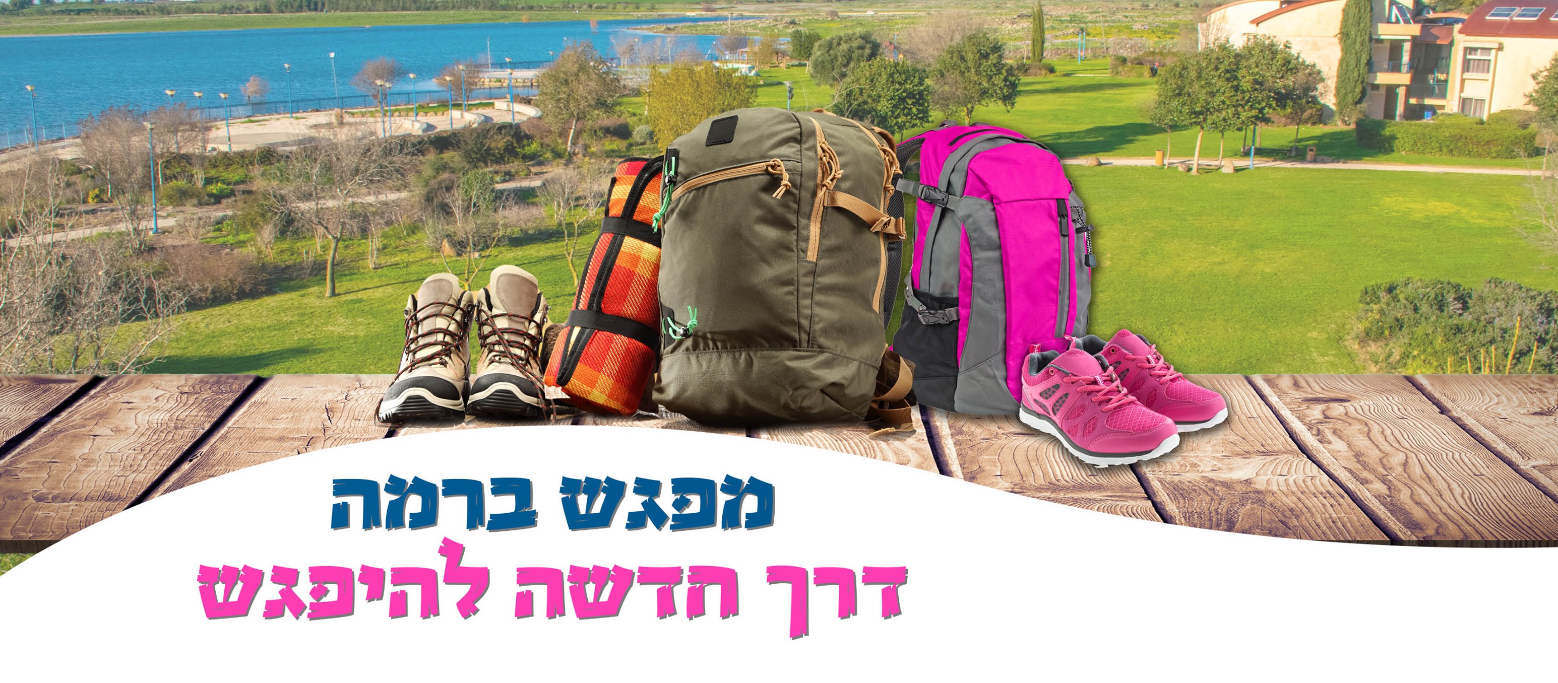 ‎אלומה משרתות באמונה‎ added a new photo. - אלומה משרתות באמונה