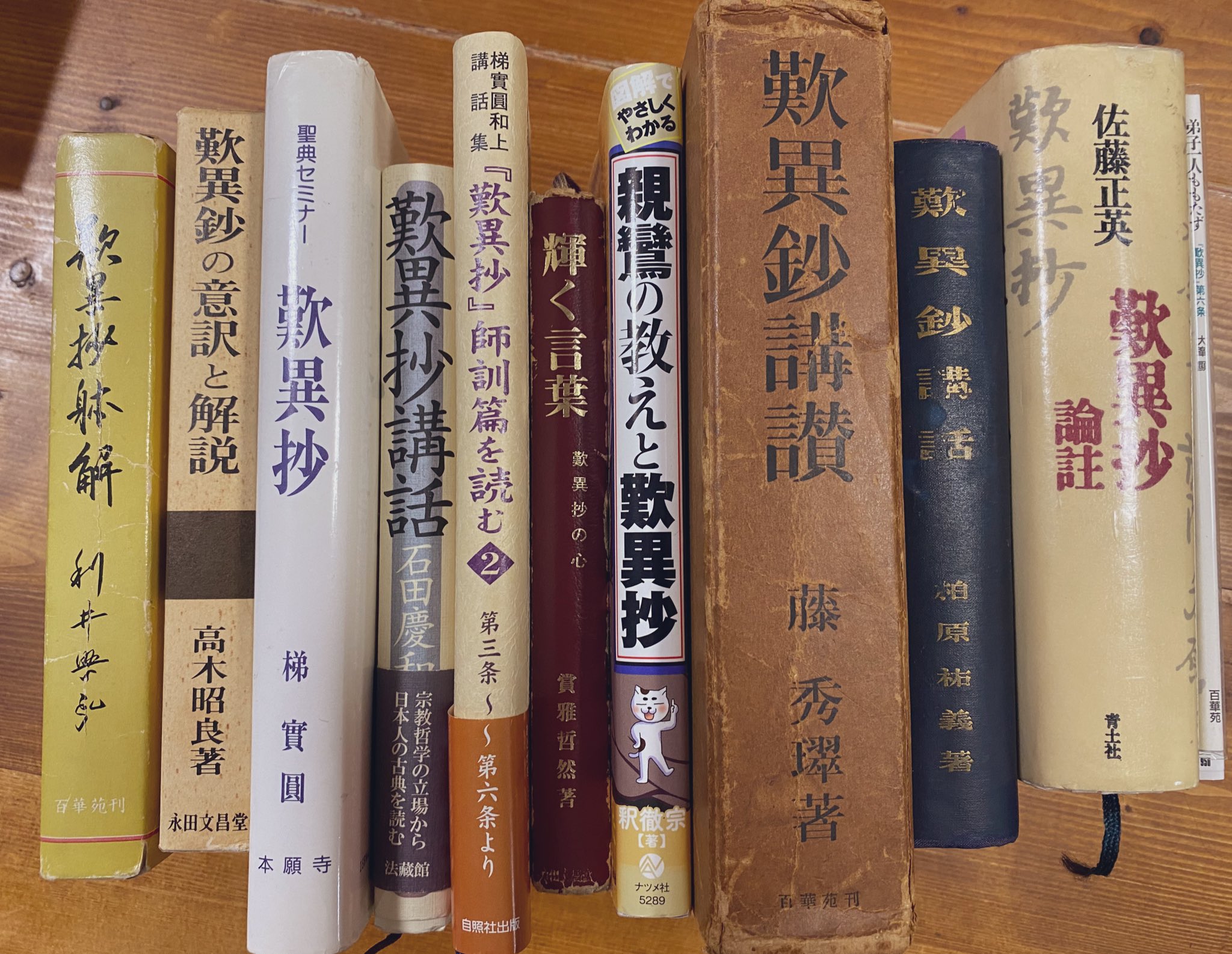 海見山 正覚寺 - 明日、6月25日(火)の13:30より歎異抄を読む会をします。今回は歎異抄後序の4回目ですが、なん...