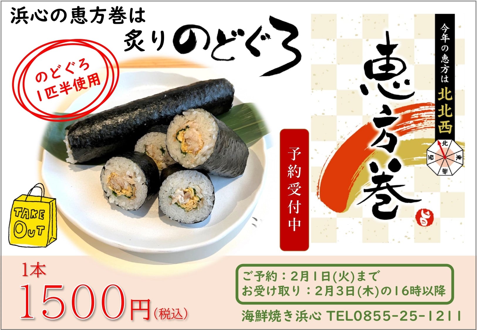 海鮮焼き浜心 旬のニシはいかがですか このあたりではニシとかニナ貝と呼びますが正式名称はシッタカ貝といいます おつ Facebook