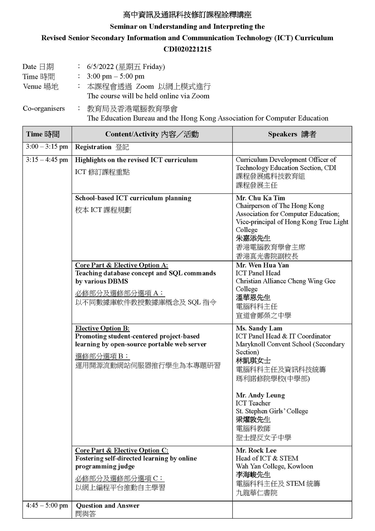 The Hong Kong Association for Computer Education 香港電腦教育學會 - 📣📣📣📣📣📣📣📣📣📣📣 ...