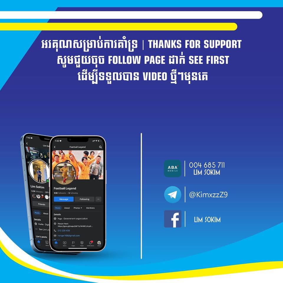 Som Devid - Ah kdey ery hg tha tv sork why mix ban hg tv... | Facebook