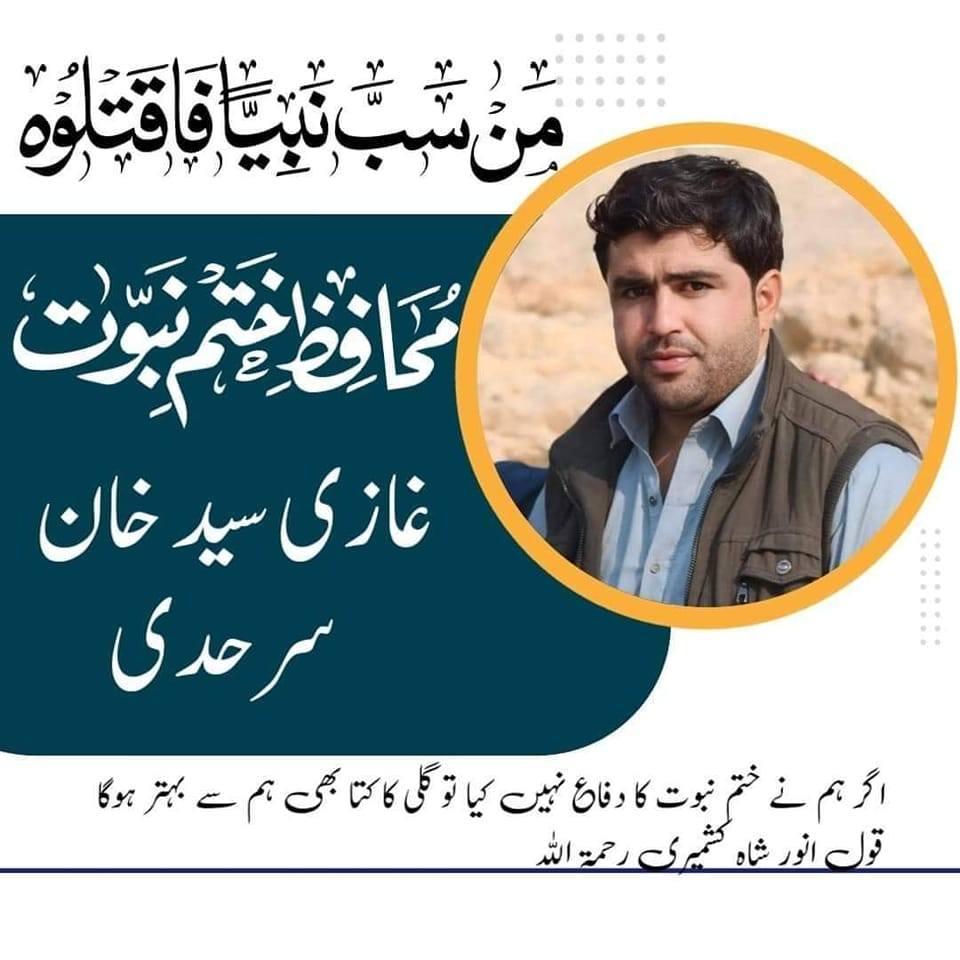 الرٹ مولانا ڈاکٹر منظور مینگل کے خلاف کراچی کلفٹن میں مقدمہ درج کیا گیا ...