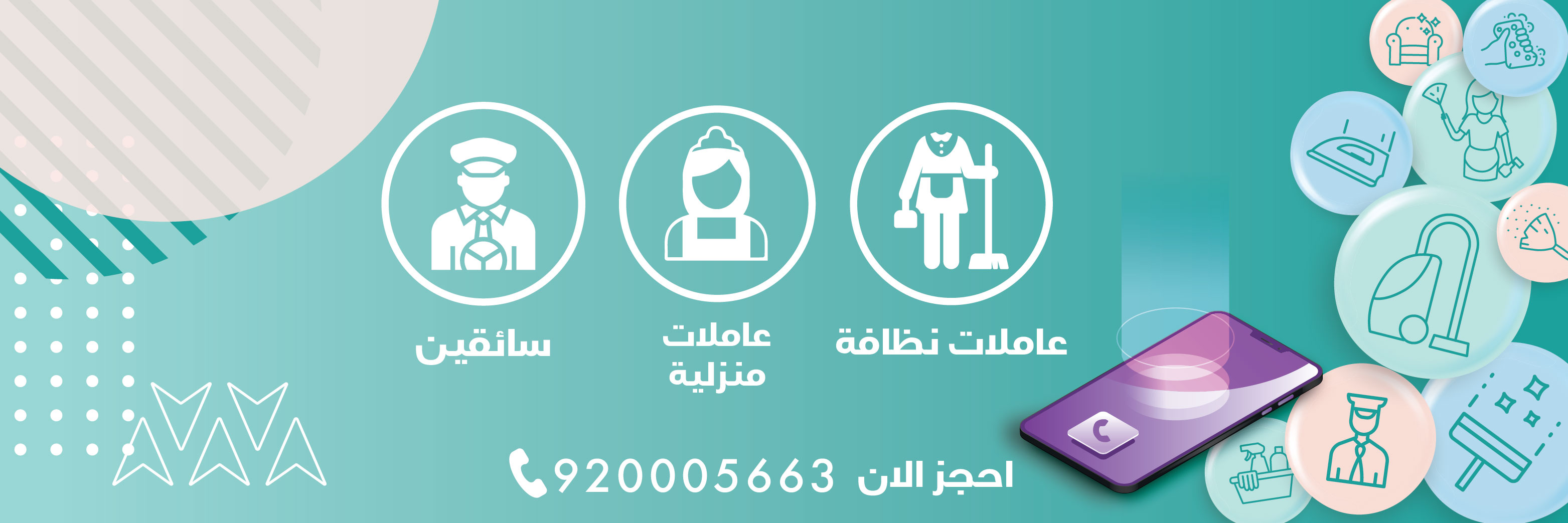 Workforce Saudia Istiqdam Co.
