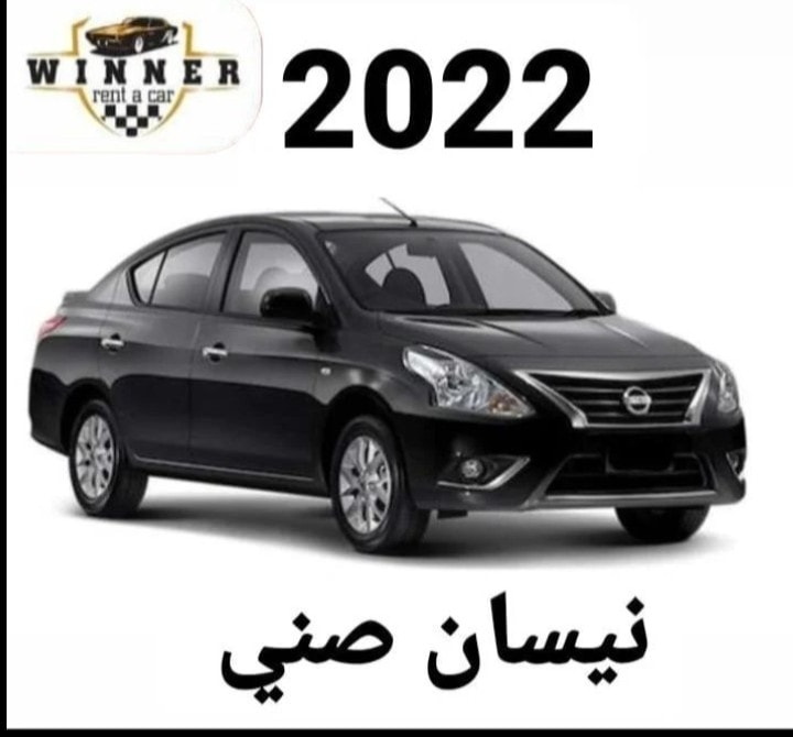 احدث... - Winner Rent a Car الرابح لتأجير السيارات السياحية