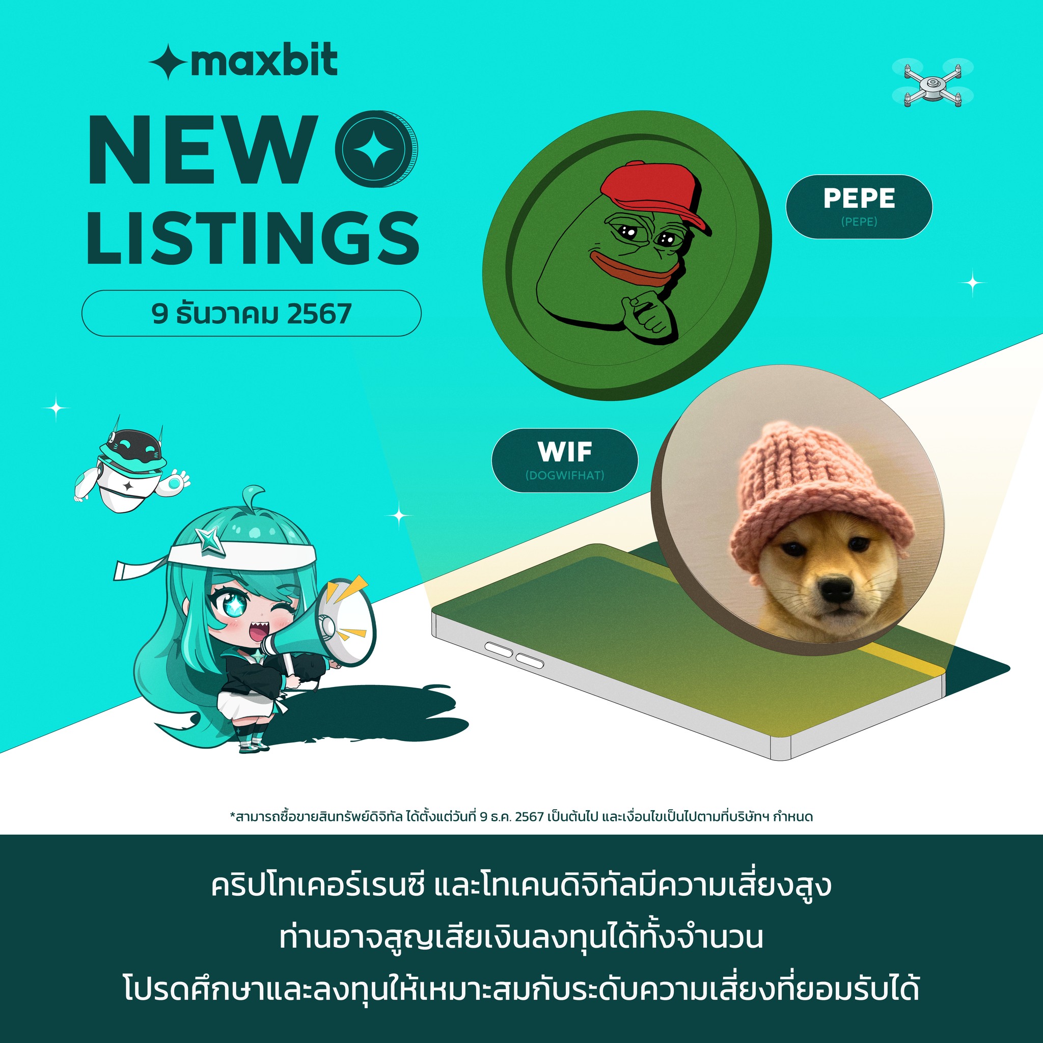 Maxbit - 🚀 Maxbit เตรียมเพิ่มรายการสินทรัพย์ดิจิทัล พบกับ... | Facebook