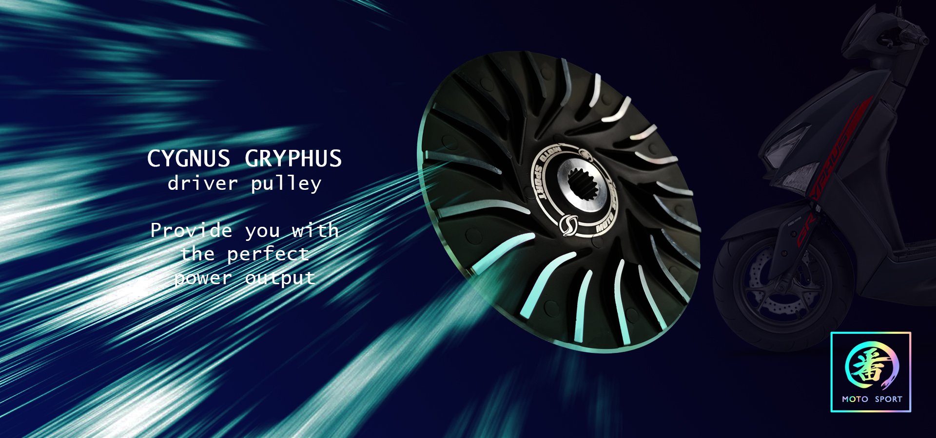 番 MOTO SPORT - CYGNUS GRYPHUS S版普利盤組 至今仍然熱銷 其原因是 S版是我們自行模組... | Facebook