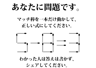 謎組 あなたに問題です わかったら 答えは書かずシェアしてください 開催予定の謎解きイベントはこちら Http Nazotoki Project Com Daihakone Fb0507 Facebook