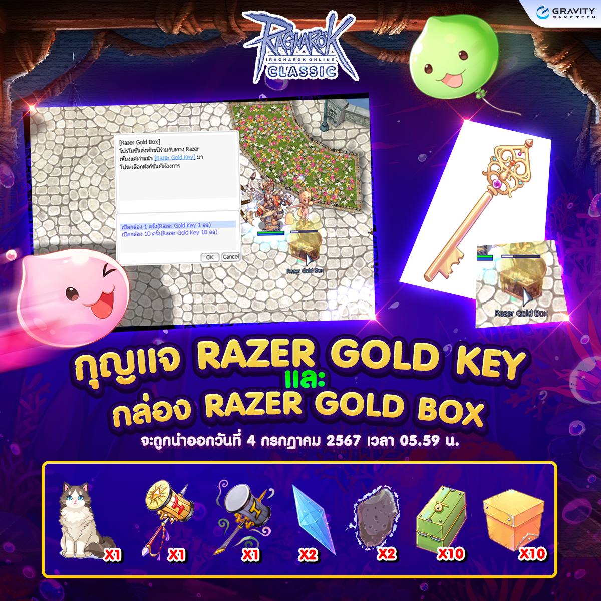 📢 แจ้งเตือน ! Razer Gold Key &... - Ragnarok Classic GGT | Facebook