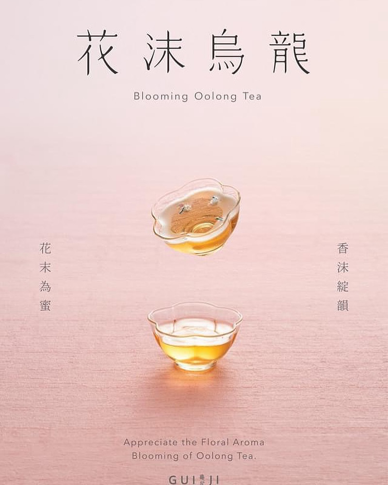 龜記茗品/員林靜修店 - 夏季新品 ｜花沫烏龍系列 🌸 花末為蜜 香沫綻韻 - Appreciate the Floral Aroma ...
