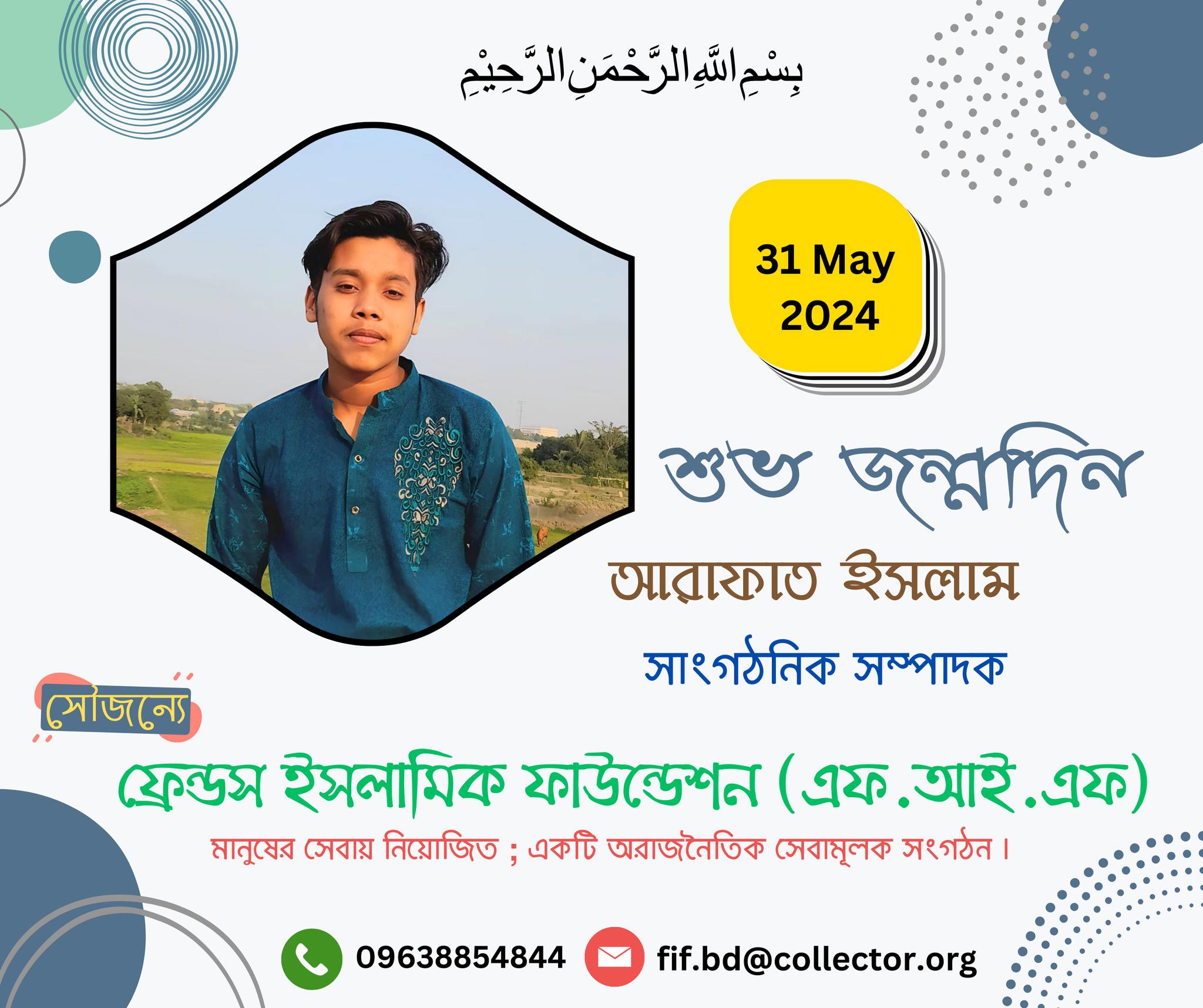 Friends Islamic Foundation-FIF | Munshiganj