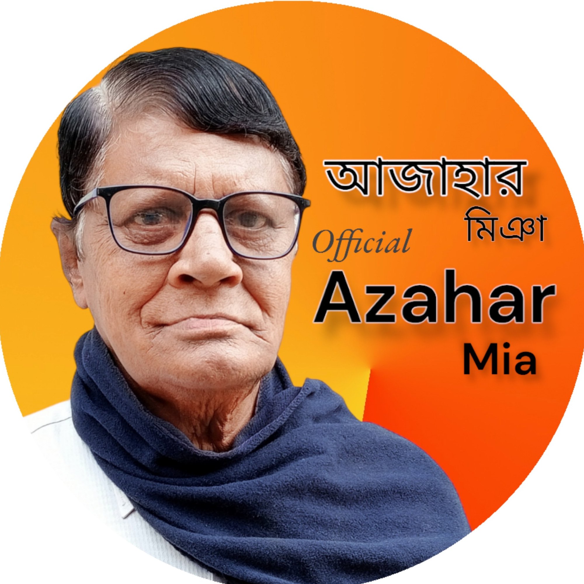 Azahar Mi | Natore