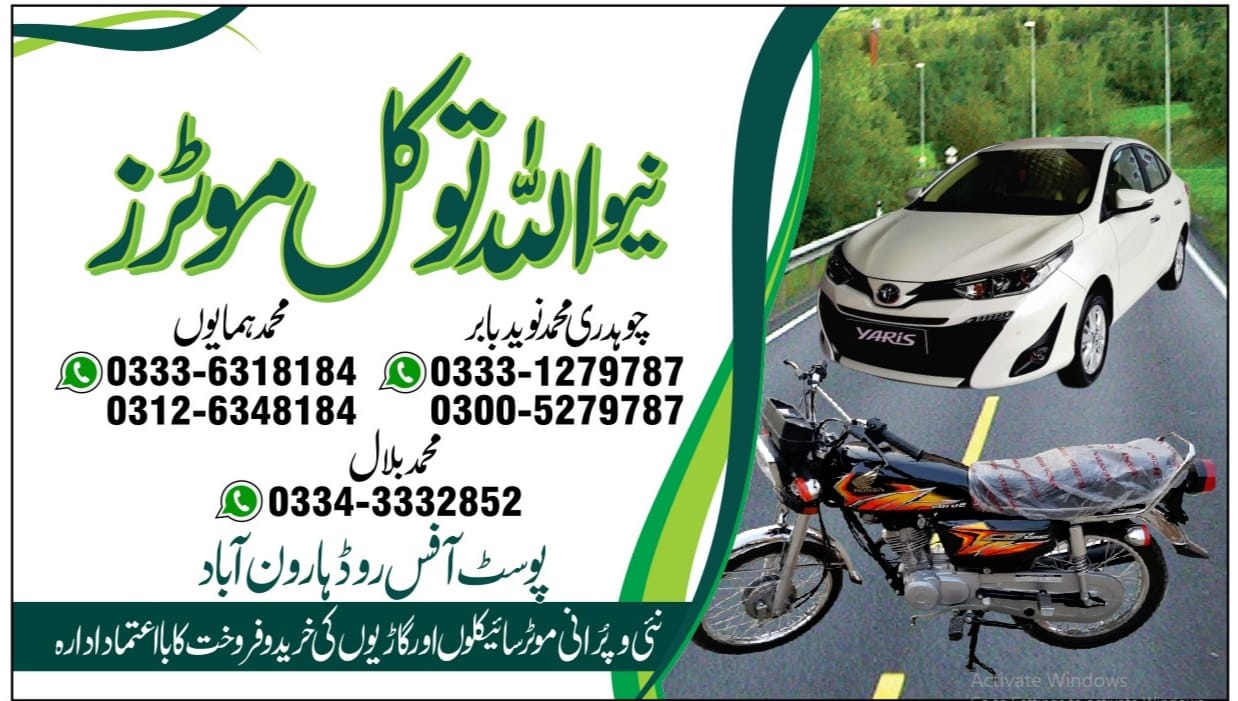 New Allah Tawakal Motors | Harunabad
