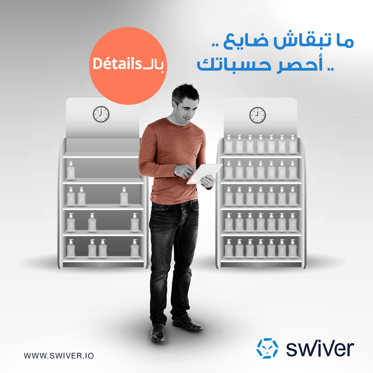 Swiver - أغلب الشركات اللي تفشل في اعوامها الأولى يكون...