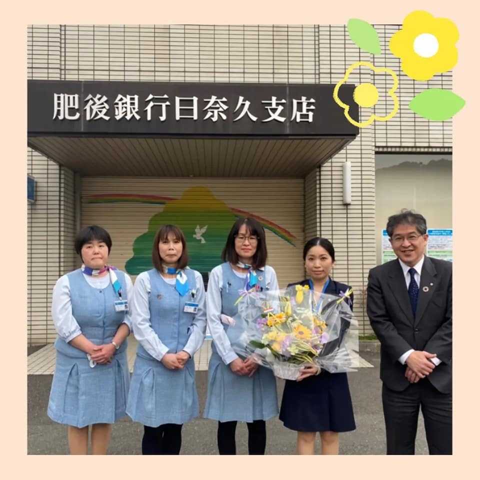 肥後 銀行 八代 支店