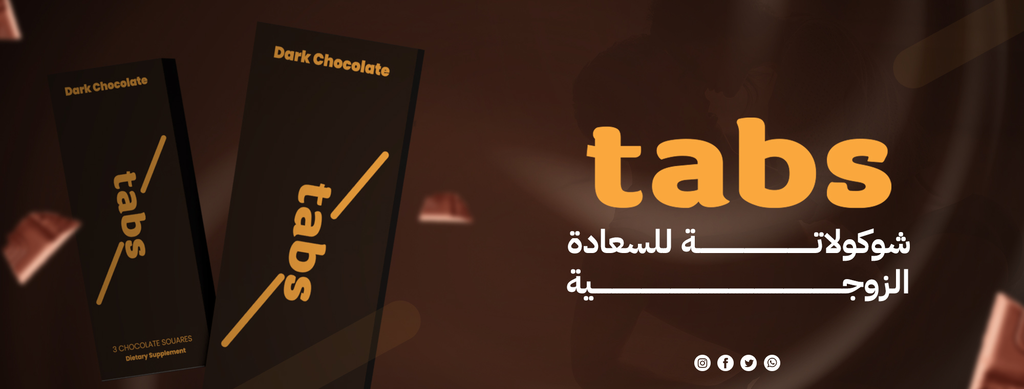 Tabs - للمتزوجيين