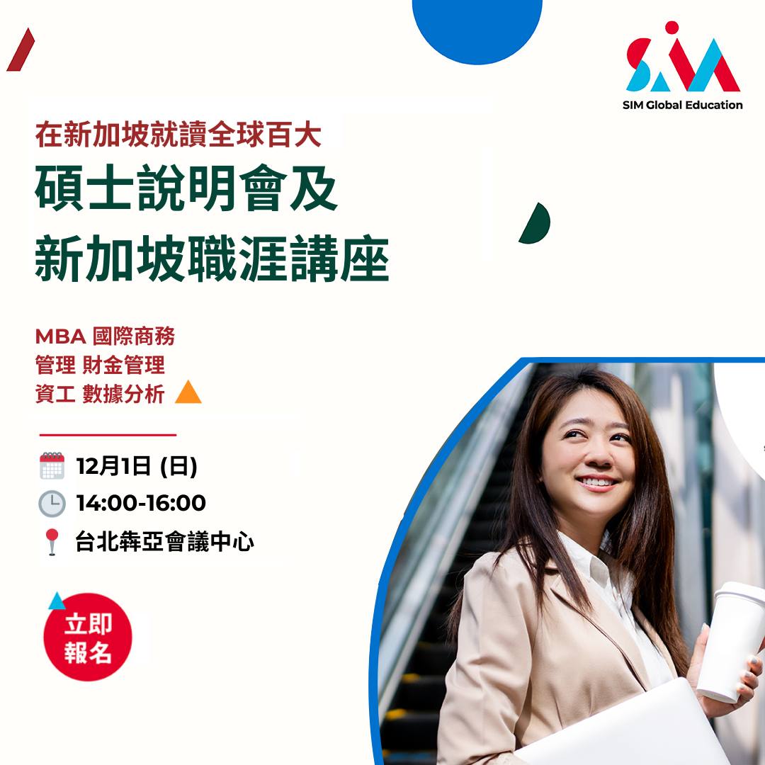 SIM Global Education, Singapore Institute of Management