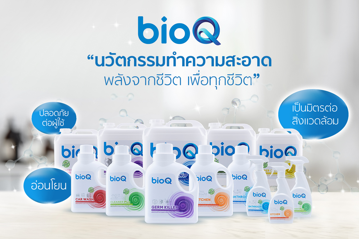 BioQ_official - 🥳 ทำความสะอาดทั้งที... | Facebook