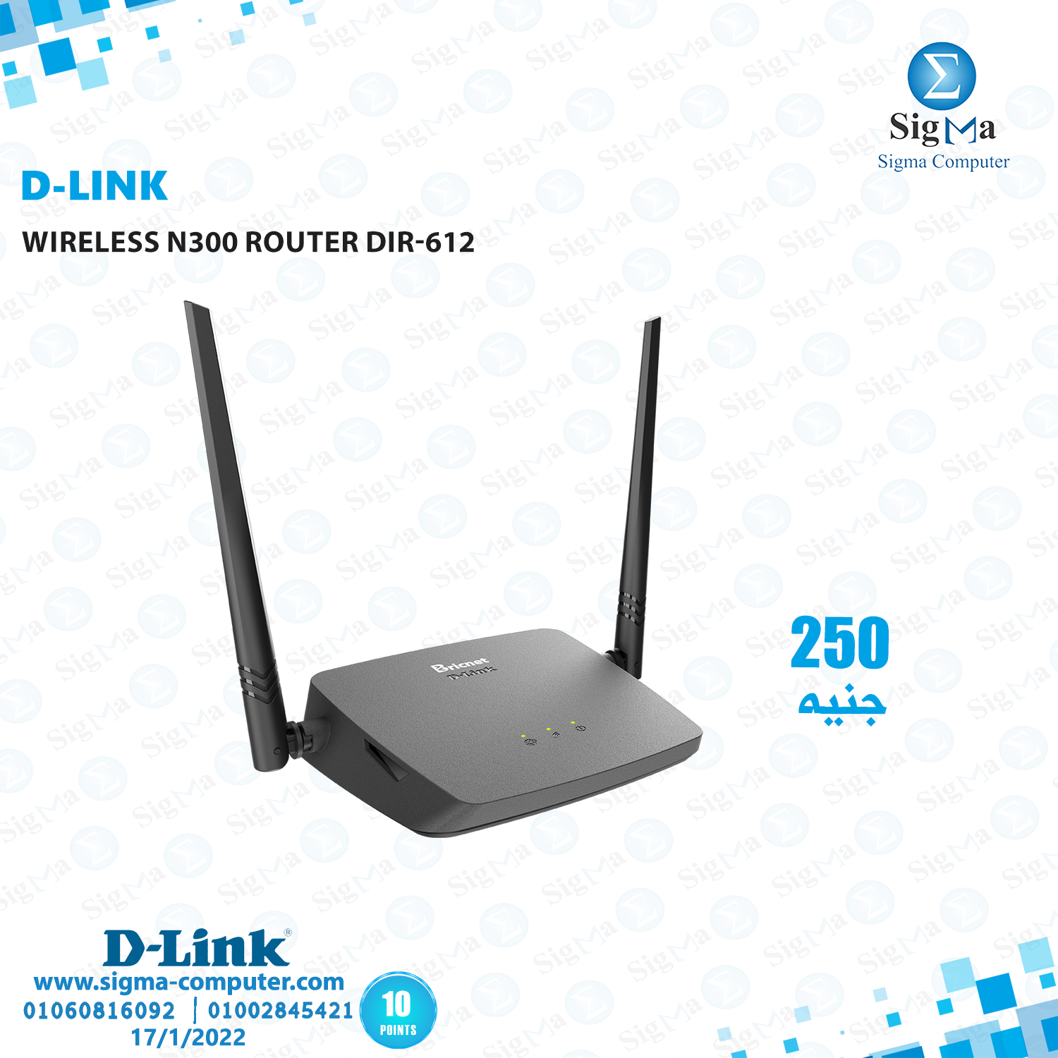 Sigma Computer - D-LINK Wireless N300 Router DIR-612 بسعر...