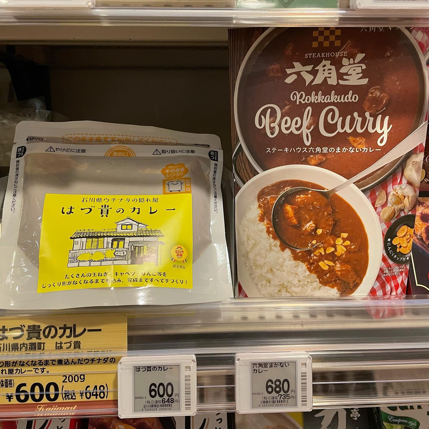 カレーと和食 はづ貴 ホーム Facebook