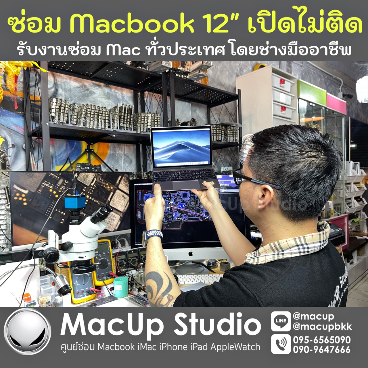 MacUp Studio - ร้านซ่อมmacขอนแก่น ซ่อมแมคขอนแก่น Macbook... | Facebook