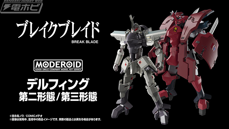 Moderoid Releasing Old IPs Including Delphin's Full Armor Form