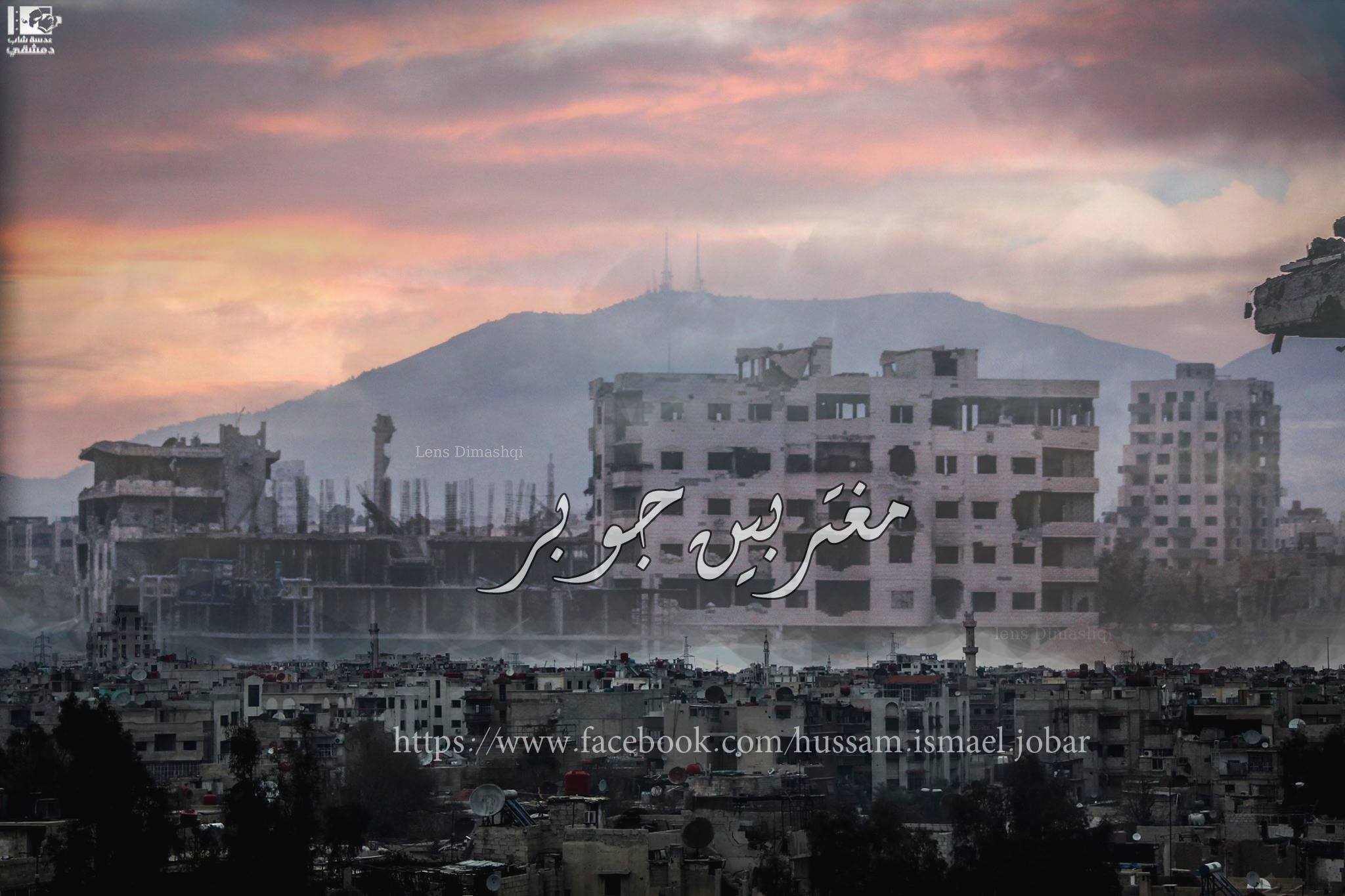 ‎شبكة أخبار جوبر J.N.N‎ added a... - شبكة أخبار جوبر J.N.N