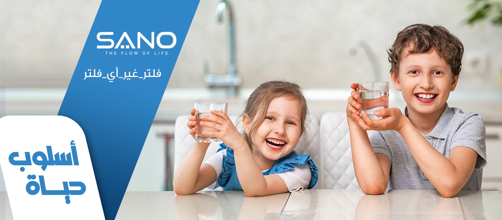 SANO سانو | Giza