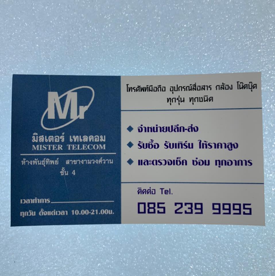 Mr.Telecom