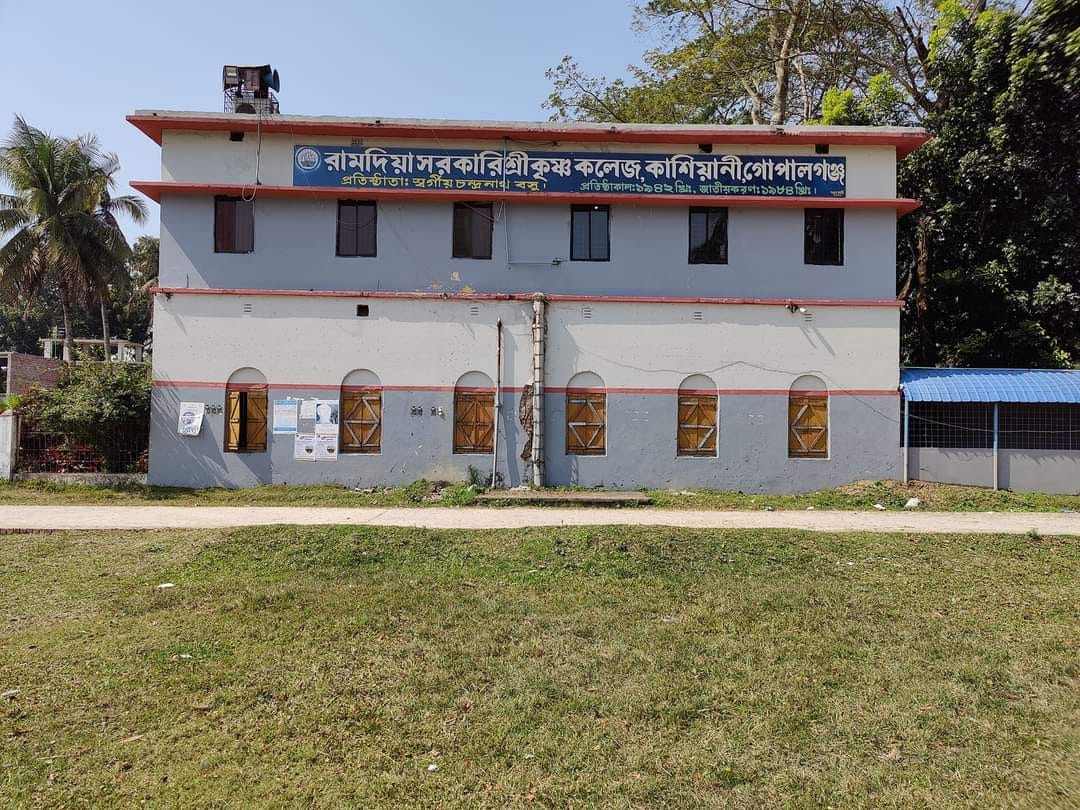 Govt. S. K. College, Ramdia