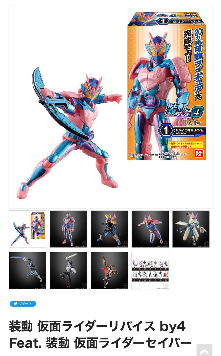 Bandai collectible toy haul unboxing