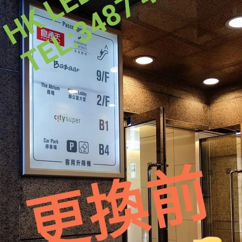 HK LED