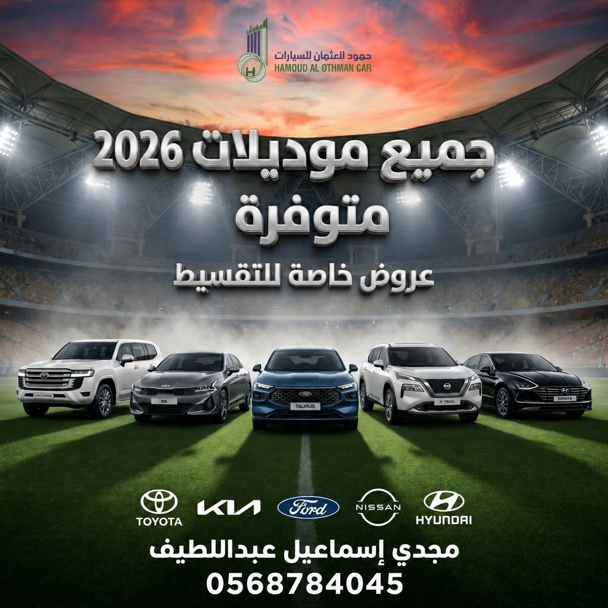 شركة النماص للتجارة Home Facebook