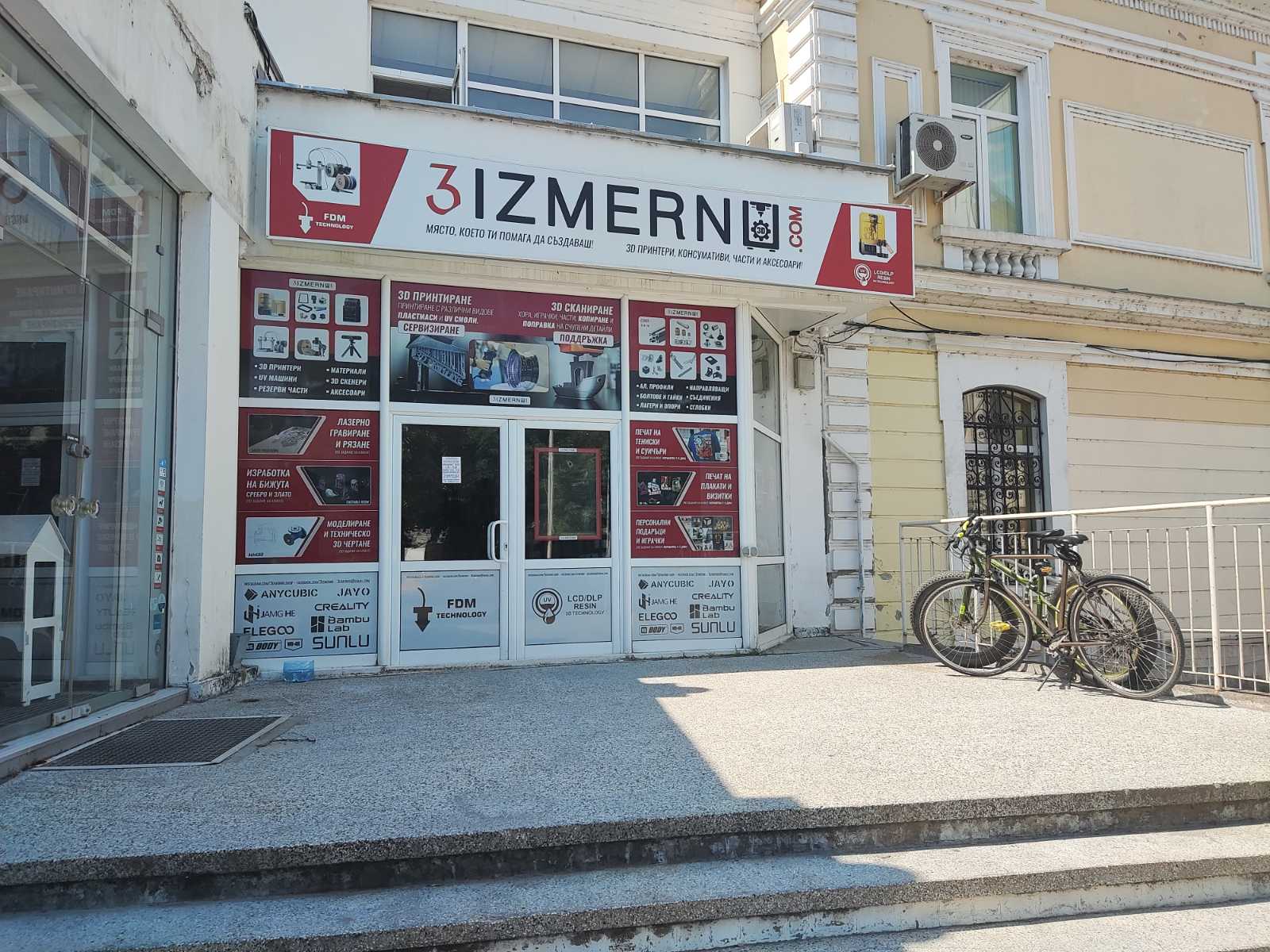3 Измерно ООД - 3IZMERNO.COM Се радва да ви съобщи, че... | Facebook