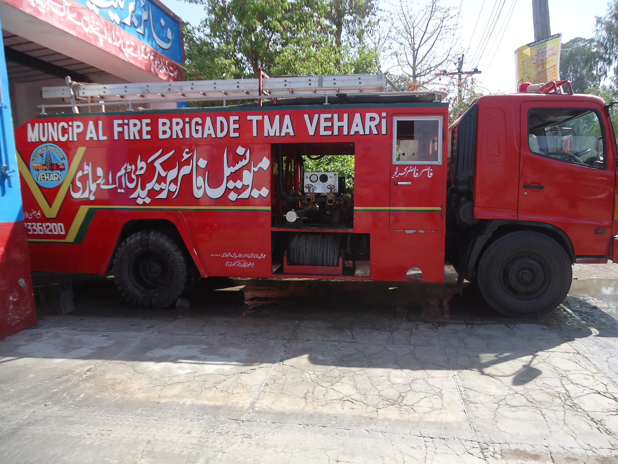 Fire Brigade Vehari | Vehari