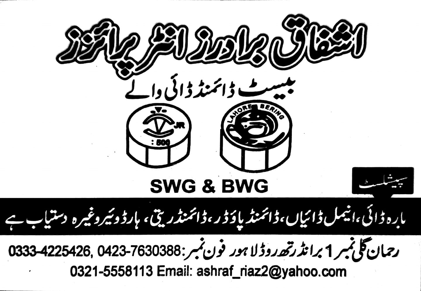 Ishfaq Brother Enterprises