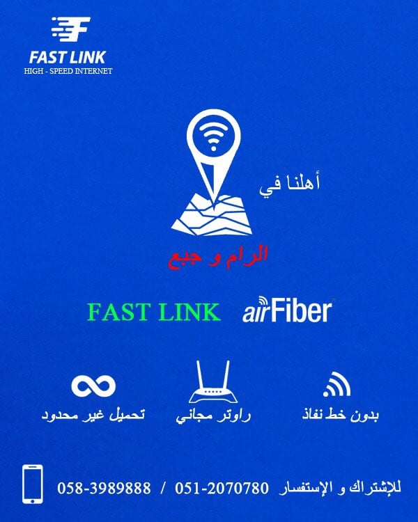 Fast link