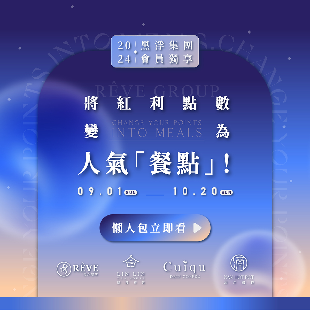 麟鄰茶寓 | East District
