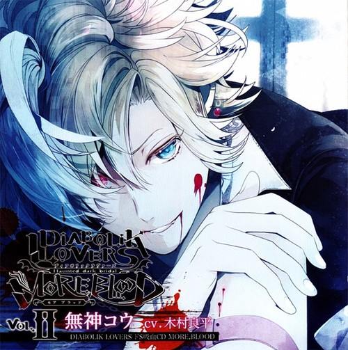 ディアボリックラヴァーズ Diabolik Lovers Home Facebook