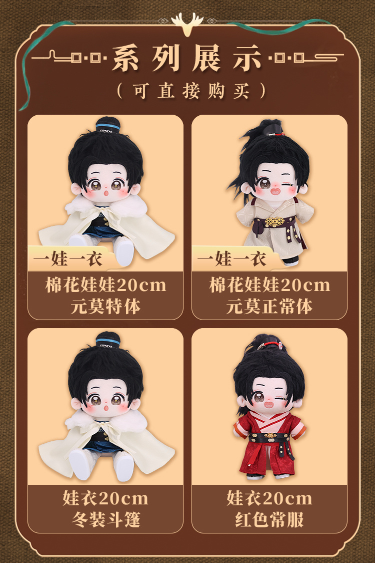 超萌【四方館×rua娃吧】官方棉花娃娃&周邊來啦‼ 8/30 正式開售！ 1️⃣