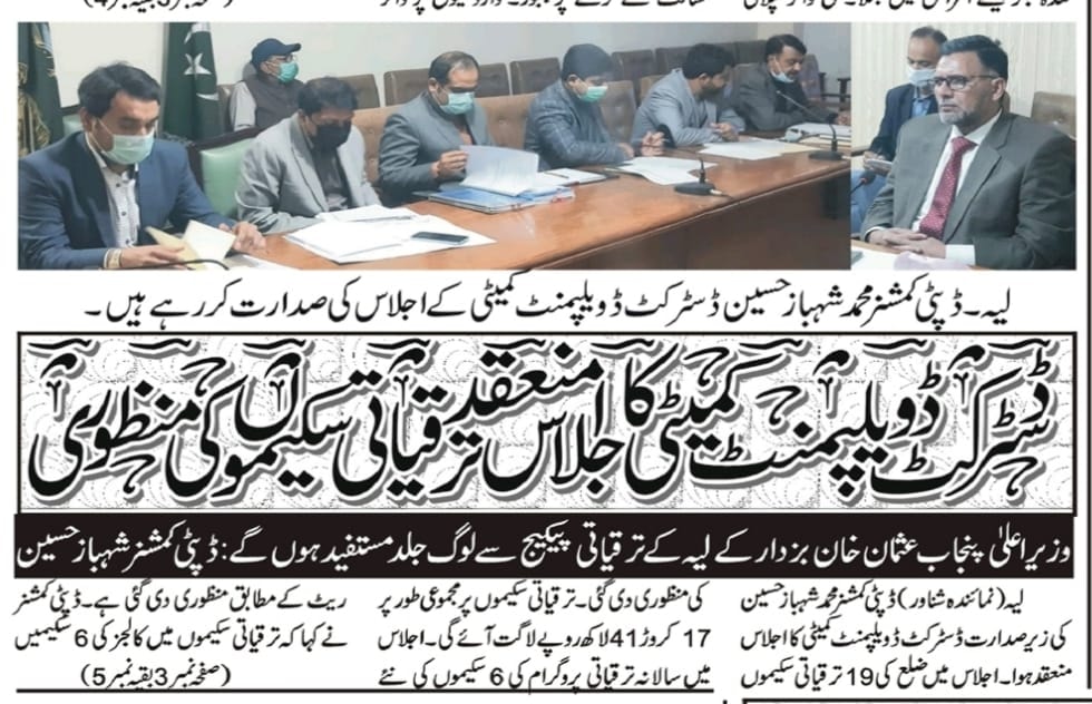 Ambassador of Layyah