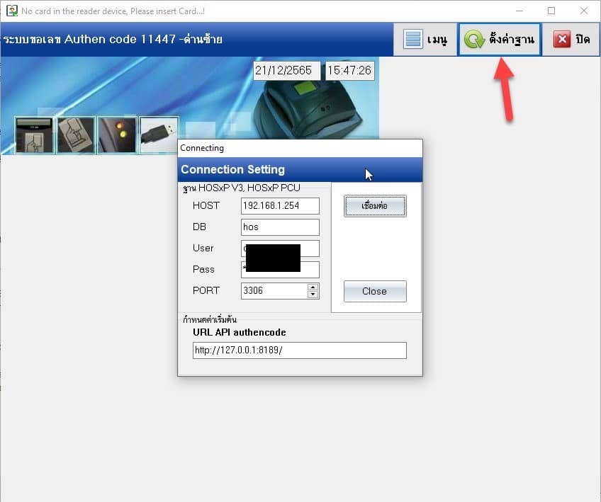 I'm ARM - ANTAuthenCode v.3.24 - เพิ่ม กำหนดค่าใช้จ่าย... | Facebook