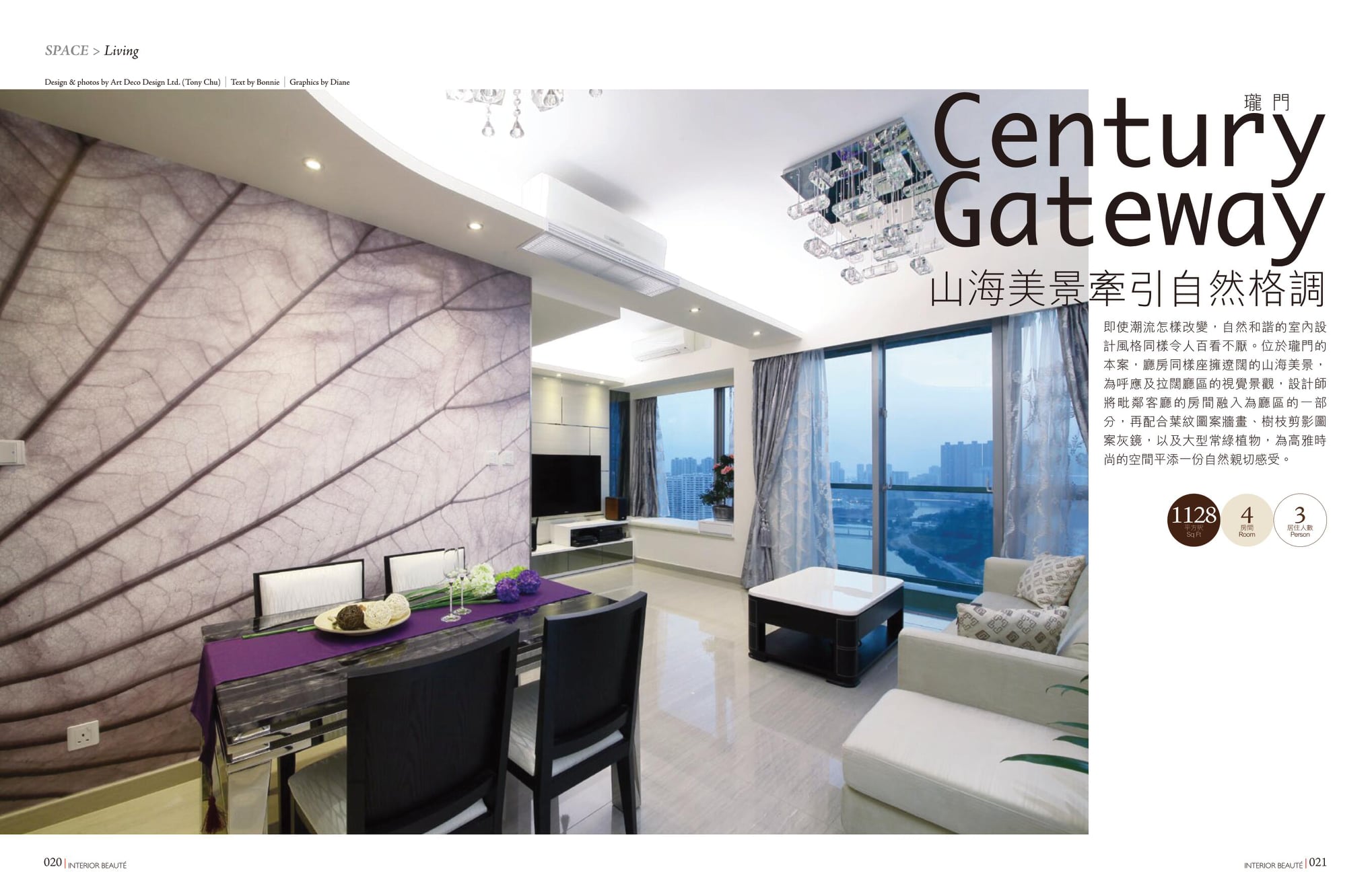 Art Deco Design Limited - 😁 室內設計專訪: 感謝香港室內設計雜誌【#雅舍】的欣賞及採訪! 😍 單位: 瓏門 ...