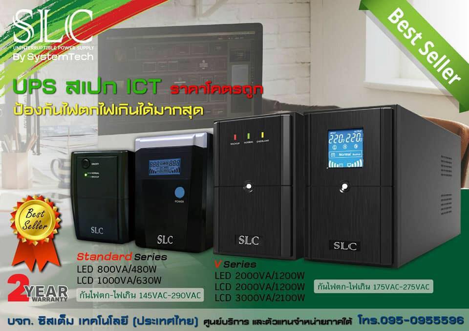 SLC UPS - Stablelines | Hat Yai