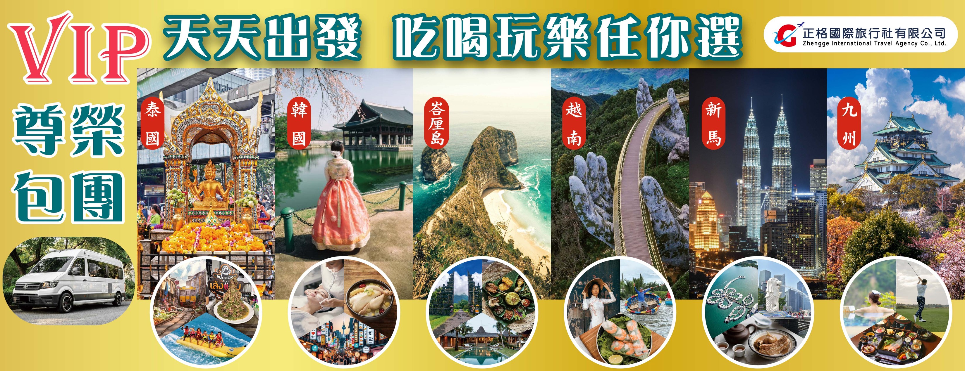 聯洲國際旅行社 - 聯洲國際旅行社 added a new photo.