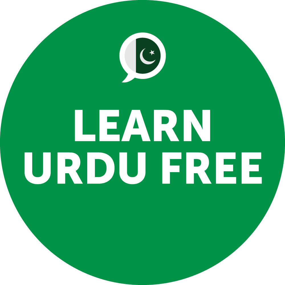 Want to improve your Urdu? Get our FREE Gifts of the Month! 👉FREE this ...