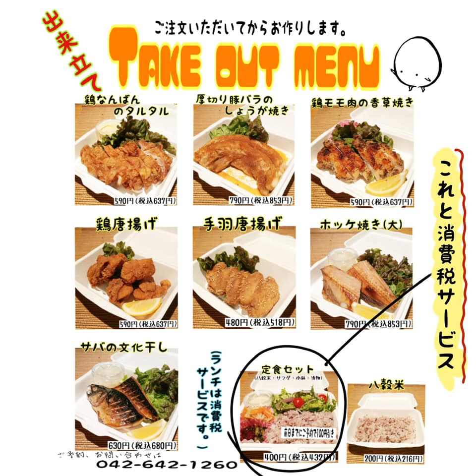 ゼロ スタイル 八王子