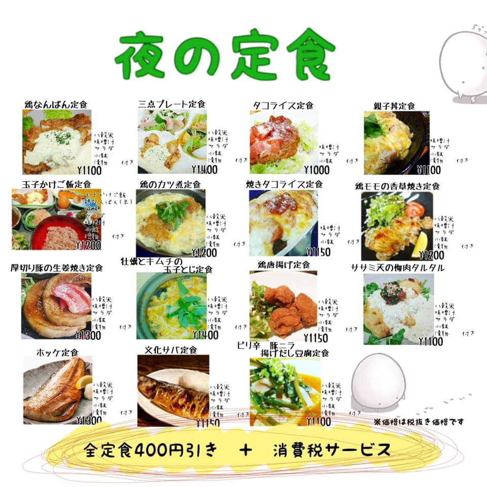 ゼロ スタイル 八王子